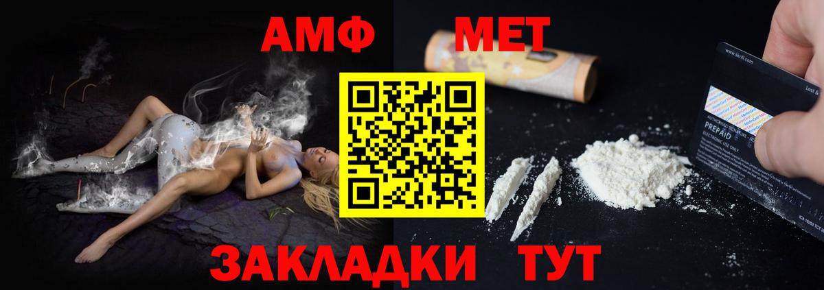 АМФЕТАМИН Розовый Архангельск