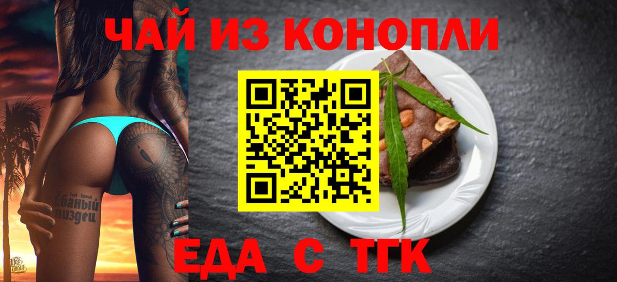 Cannafood марихуана  Вход с VPN  Архангельск 