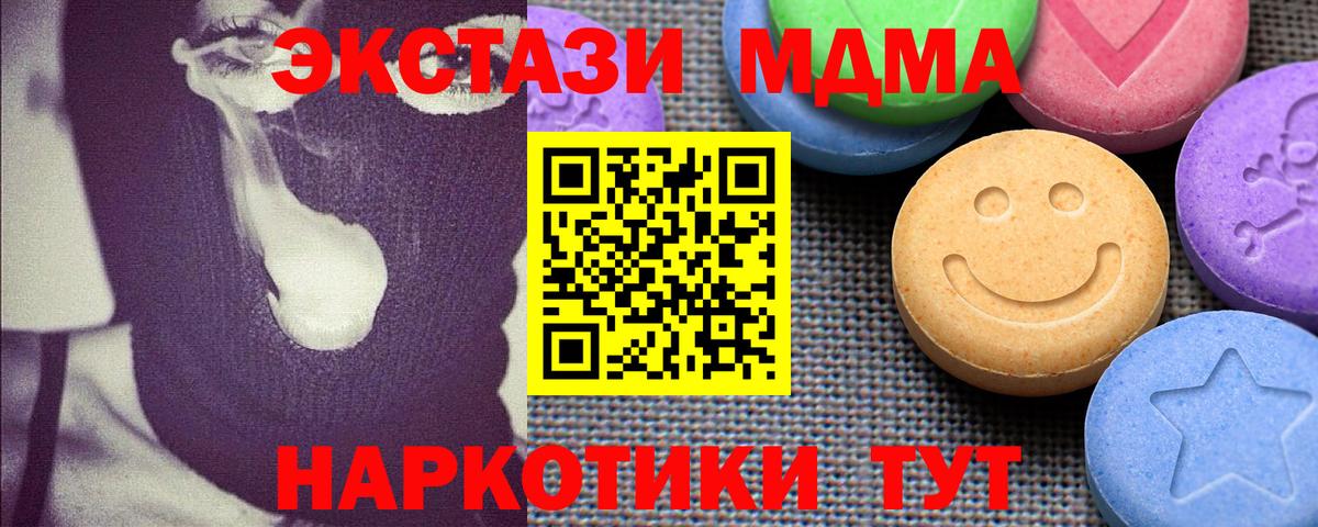 Архангельск  Ecstasy 99%  ЭКСТАЗИ MDMA  ЭКСТАЗИ  Вход с VPN 