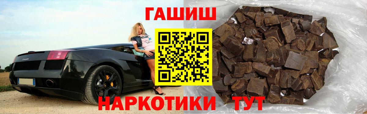 ГАШ  Гашиш гарик  Вход с VPN  Архангельск 
