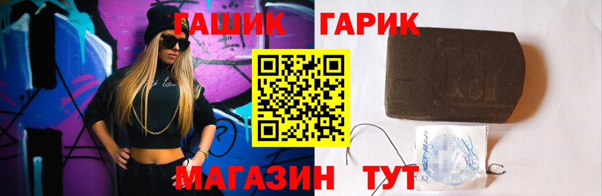 Гашиш 40% ТГК Архангельск
