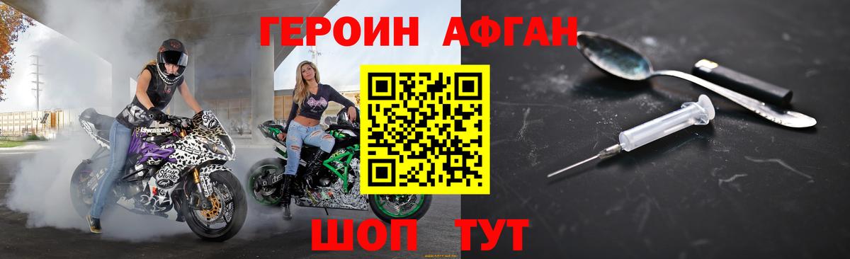 ГЕРОИН белый  Героин  Архангельск  Вход с VPN 