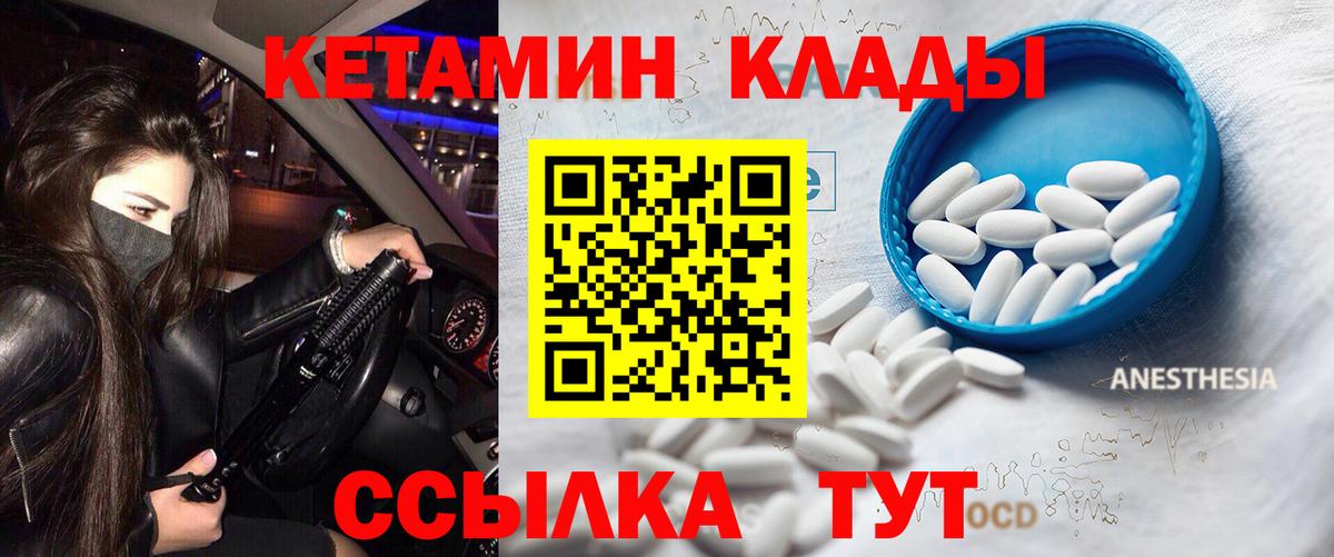 КЕТАМИН VHQ  сайты даркнета официальный сайт  Вход с VPN  Архангельск  КЕТАМИН ketamine 