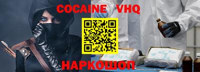 кокаин перу Уссурийск