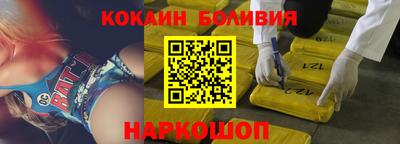 кокаин перу Уссурийск