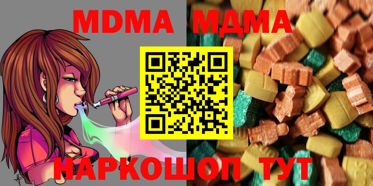 MDMA Molly Архангельск