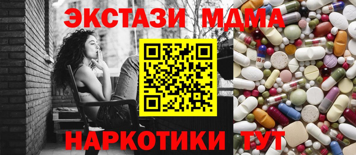 МДМА молли  МДМА молли  Архангельск  Вход с VPN 