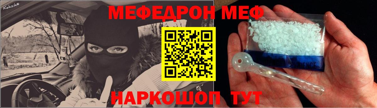 Меф кристаллы Архангельск