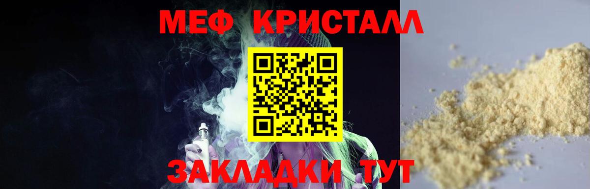 МЯУ-МЯУ  МЕФ мука  Вход с VPN  Архангельск  Меф мяу мяу 