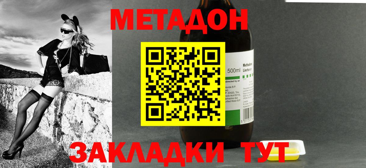 Архангельск  hydra ONION  Вход с VPN  МЕТАДОН белоснежный  Метадон кристалл 
