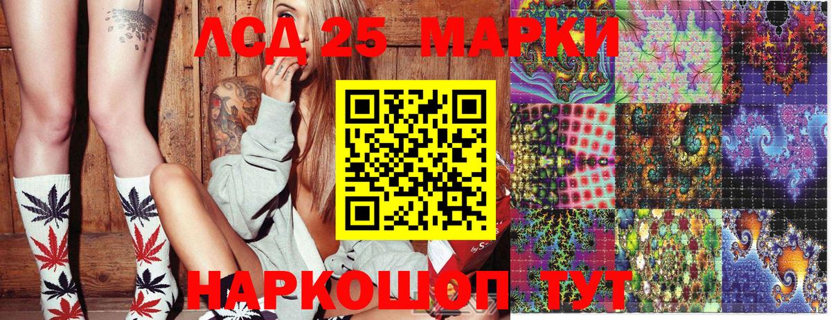 Архангельск  Марки 25I-NBOMe 1,5мг  Марки 25I-NBOMe 1,5мг  Вход с VPN 
