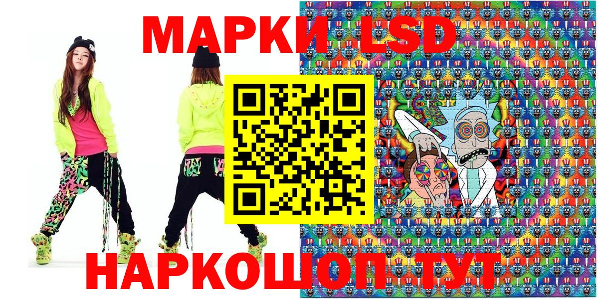 Наркотические марки 1,5мг Архангельск