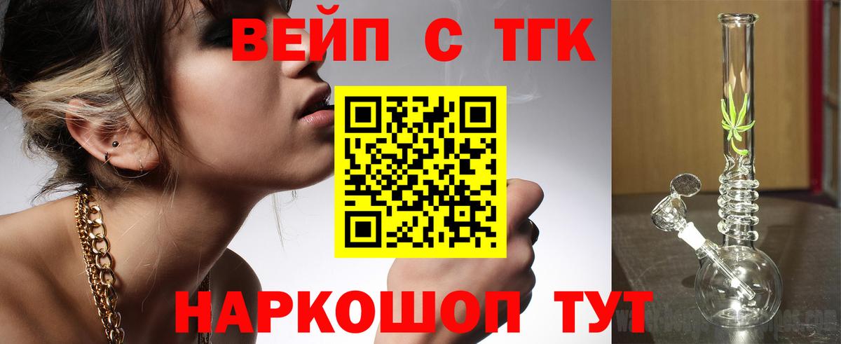 Архангельск  наркота  Вход с VPN  Дистиллят ТГК вейп с тгк  Дистиллят ТГК концентрат 