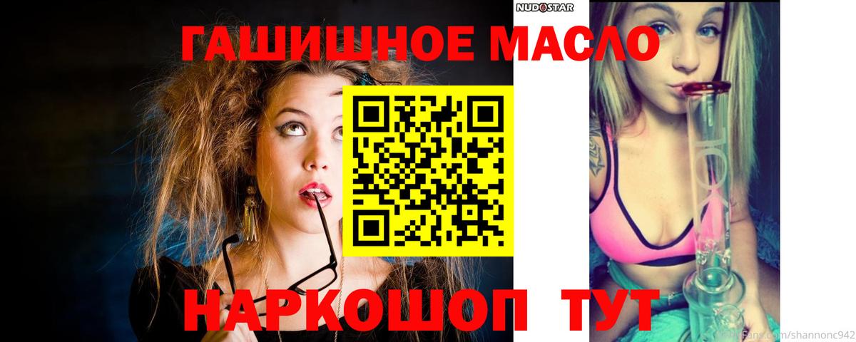 Дистиллят ТГК THC oil Архангельск