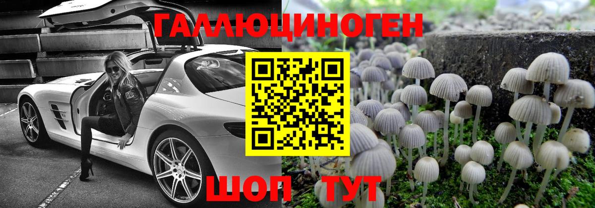 Псилоцибиновые грибы ЛСД  Вход с VPN  Архангельск 