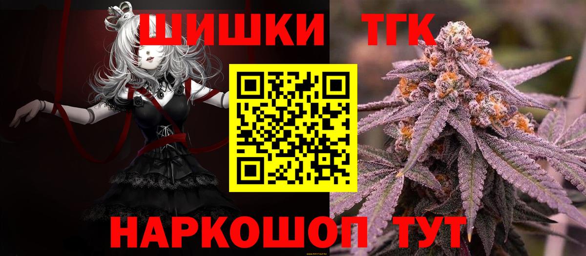Бошки Шишки марихуана  Бошки Шишки THC 21%  Архангельск  Вход с VPN 
